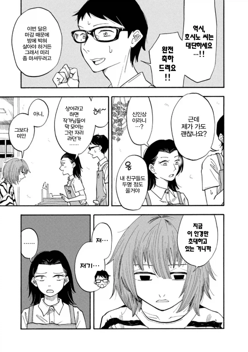 manga_76359372_c548_002.webp