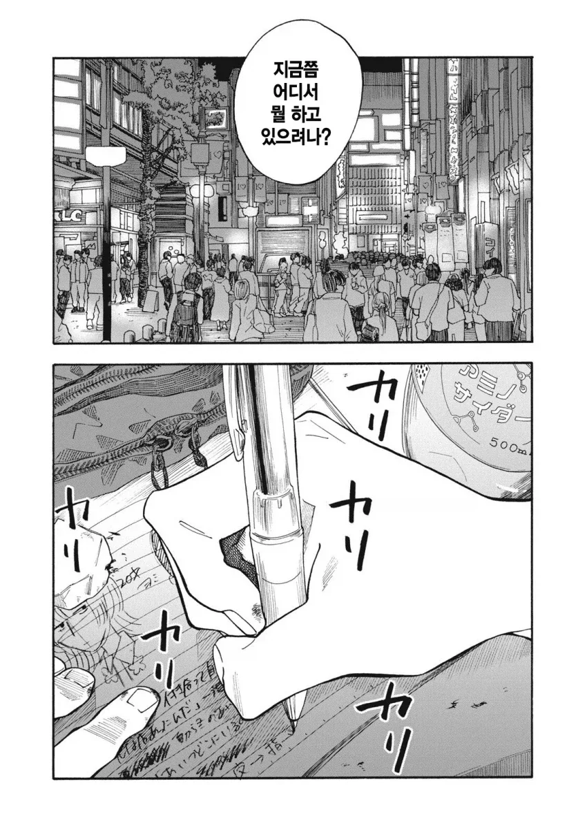 manga_76359372_c548_010.webp