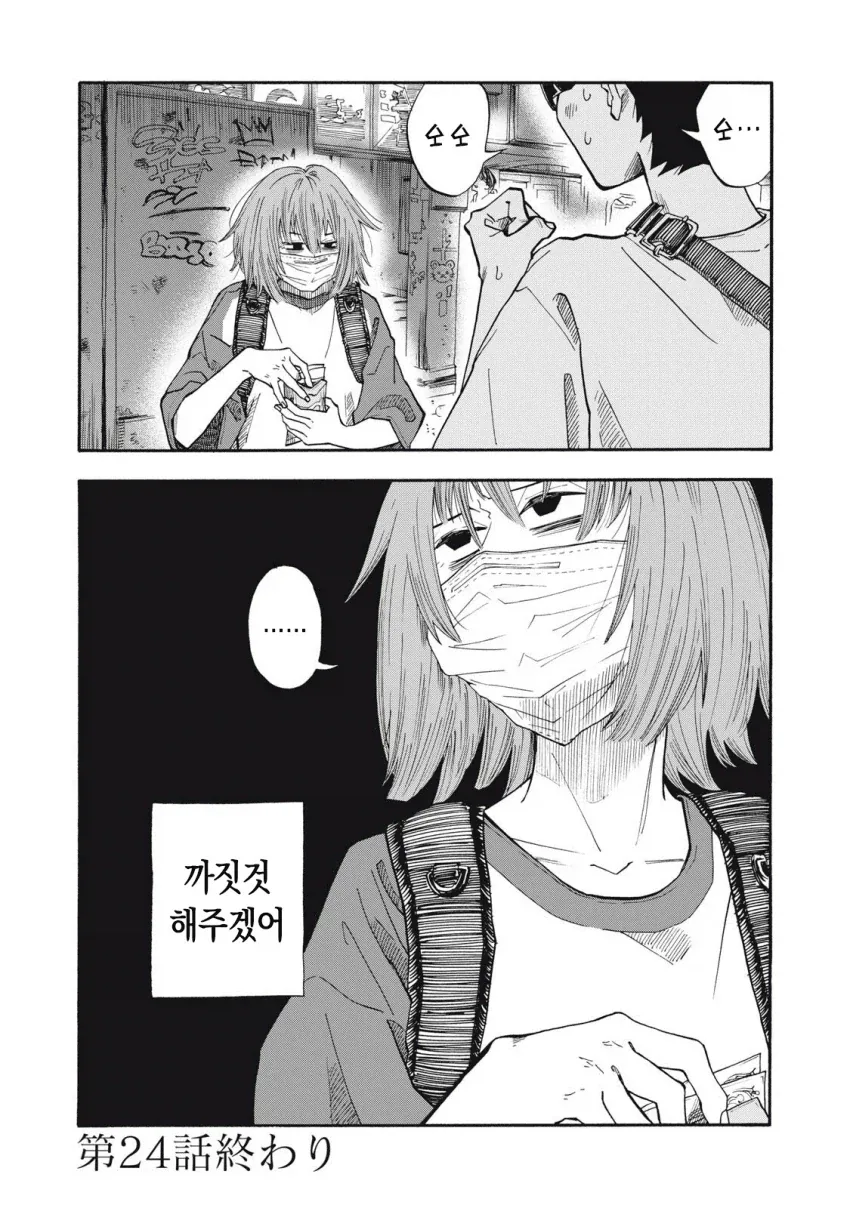 manga_76359372_c548_026.webp