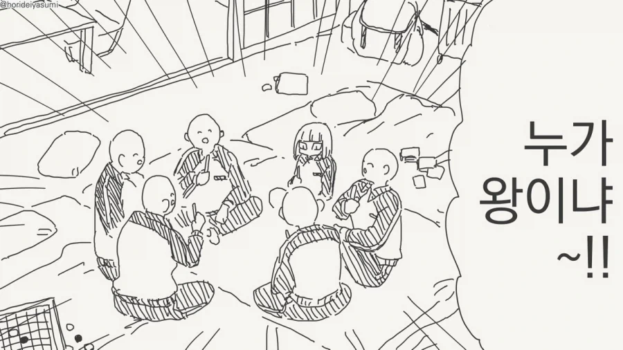 코미케에서 종종 나타난다는 손님 유형.manga 이미지 3