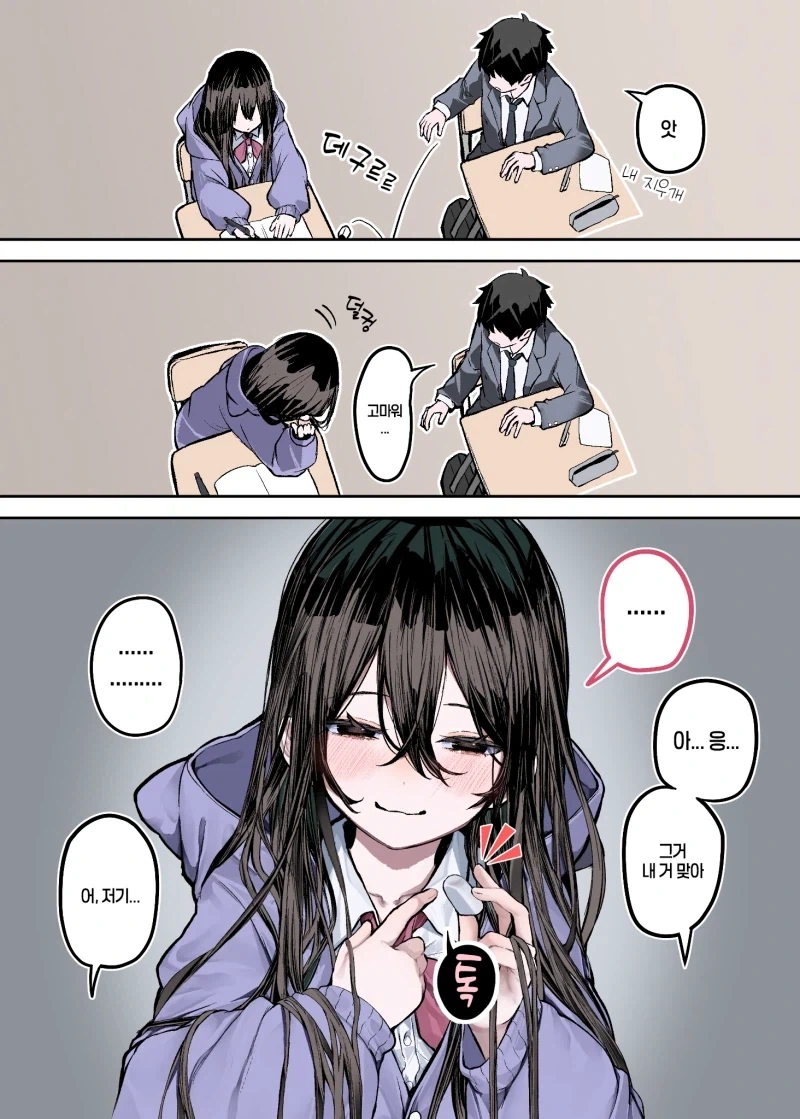 ㅇㄴㅅㅌ의 금기.manhwa 이미지 2
