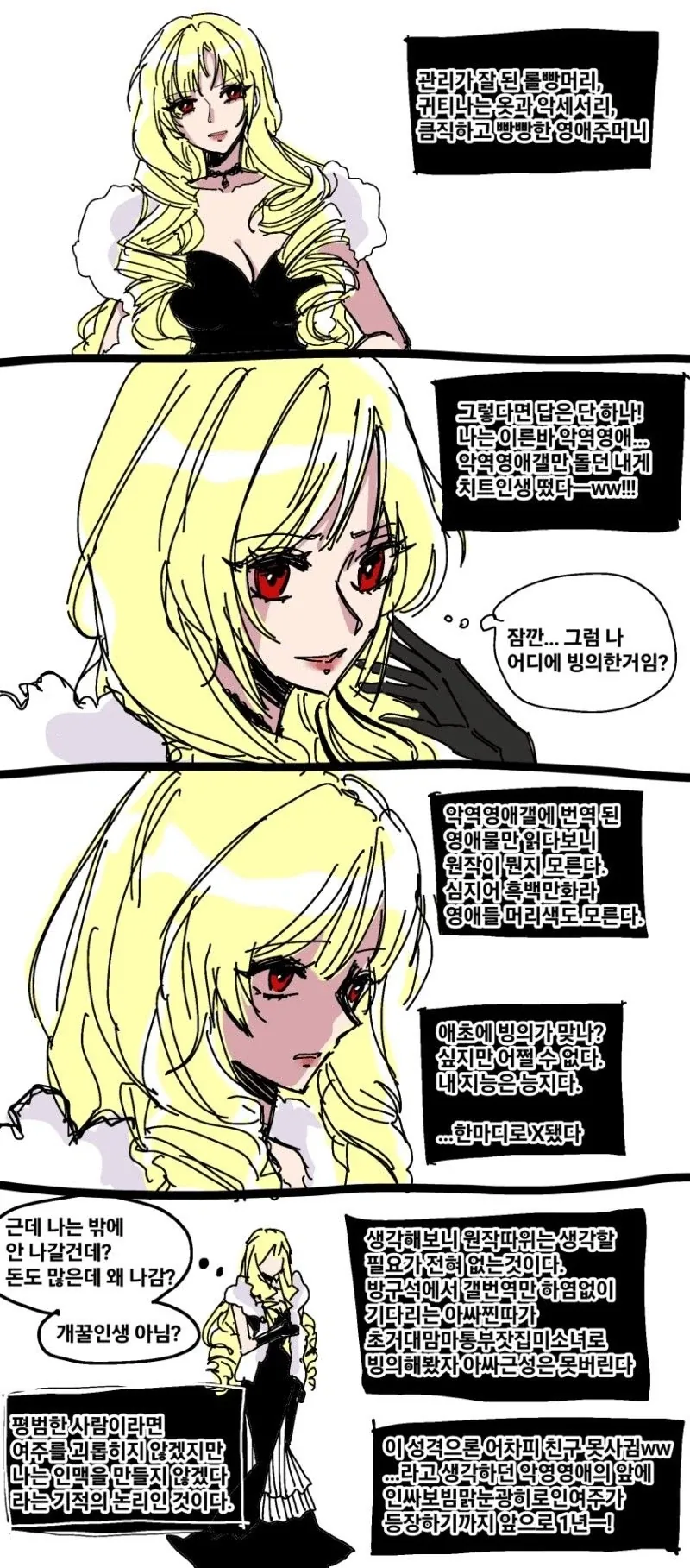 재미있는 게임사의 복제방지 방법.manwha 이미지 2