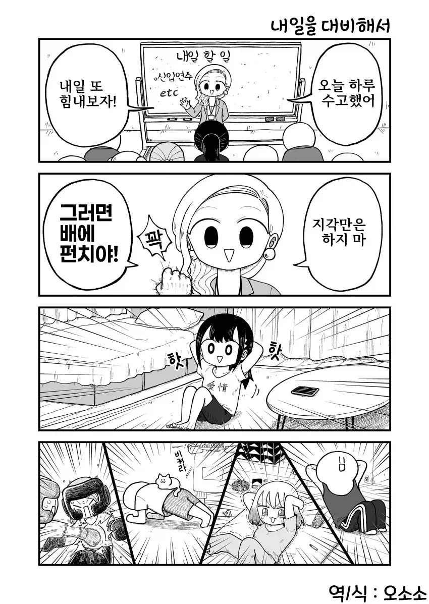 말딸/번역) 헬리오스 모음집 이미지 2