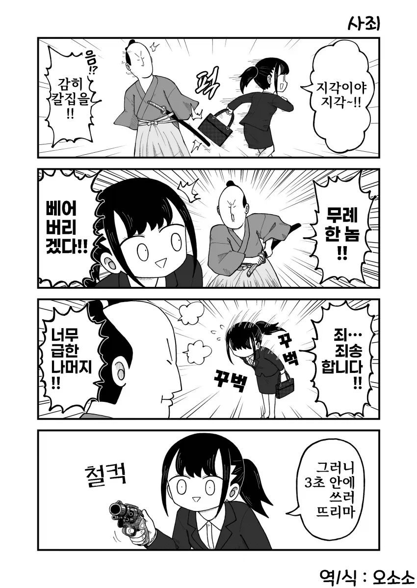 전재산 0원이 되면 죽는 아이2.manhwa 이미지 2