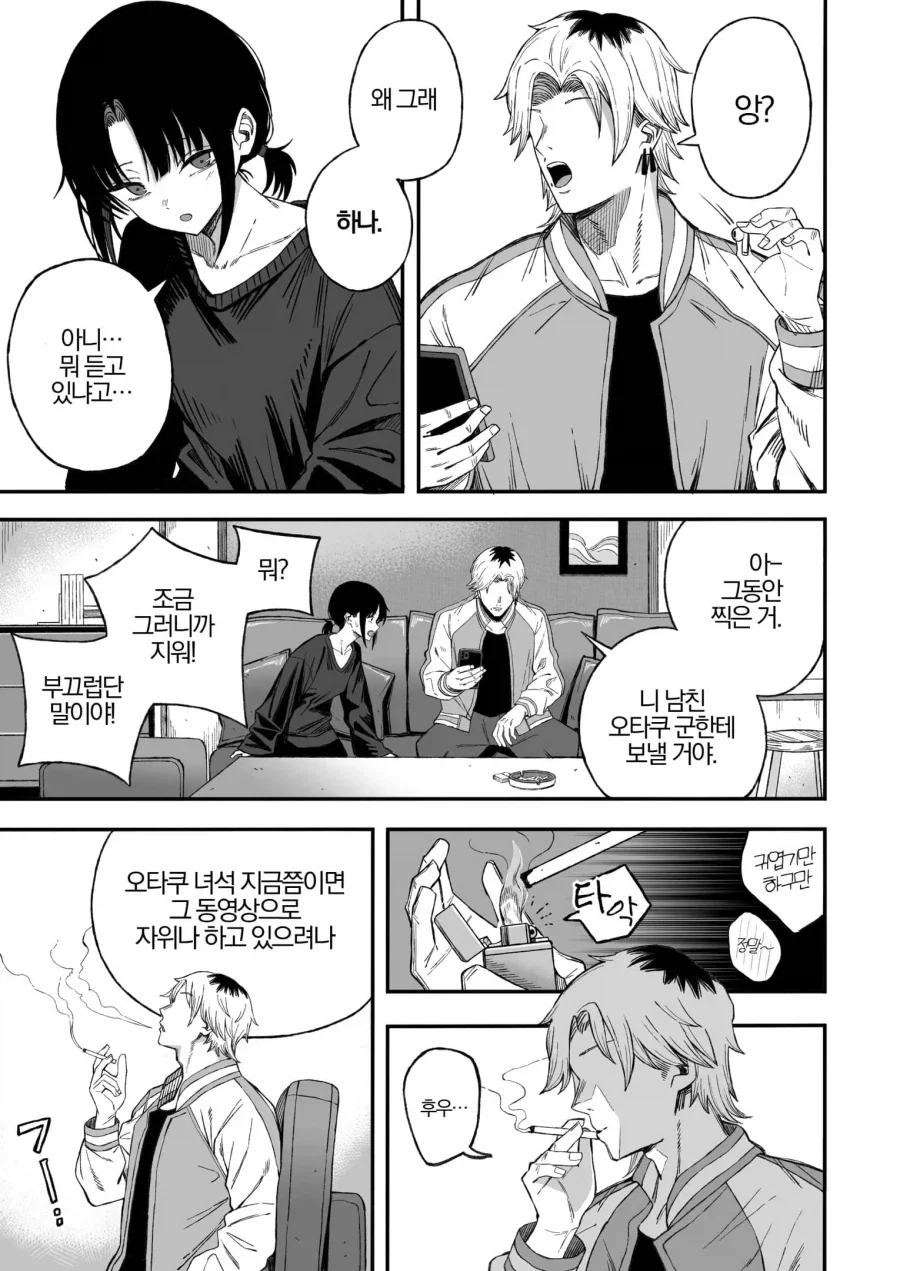 manga_76360369_a596_002.webp