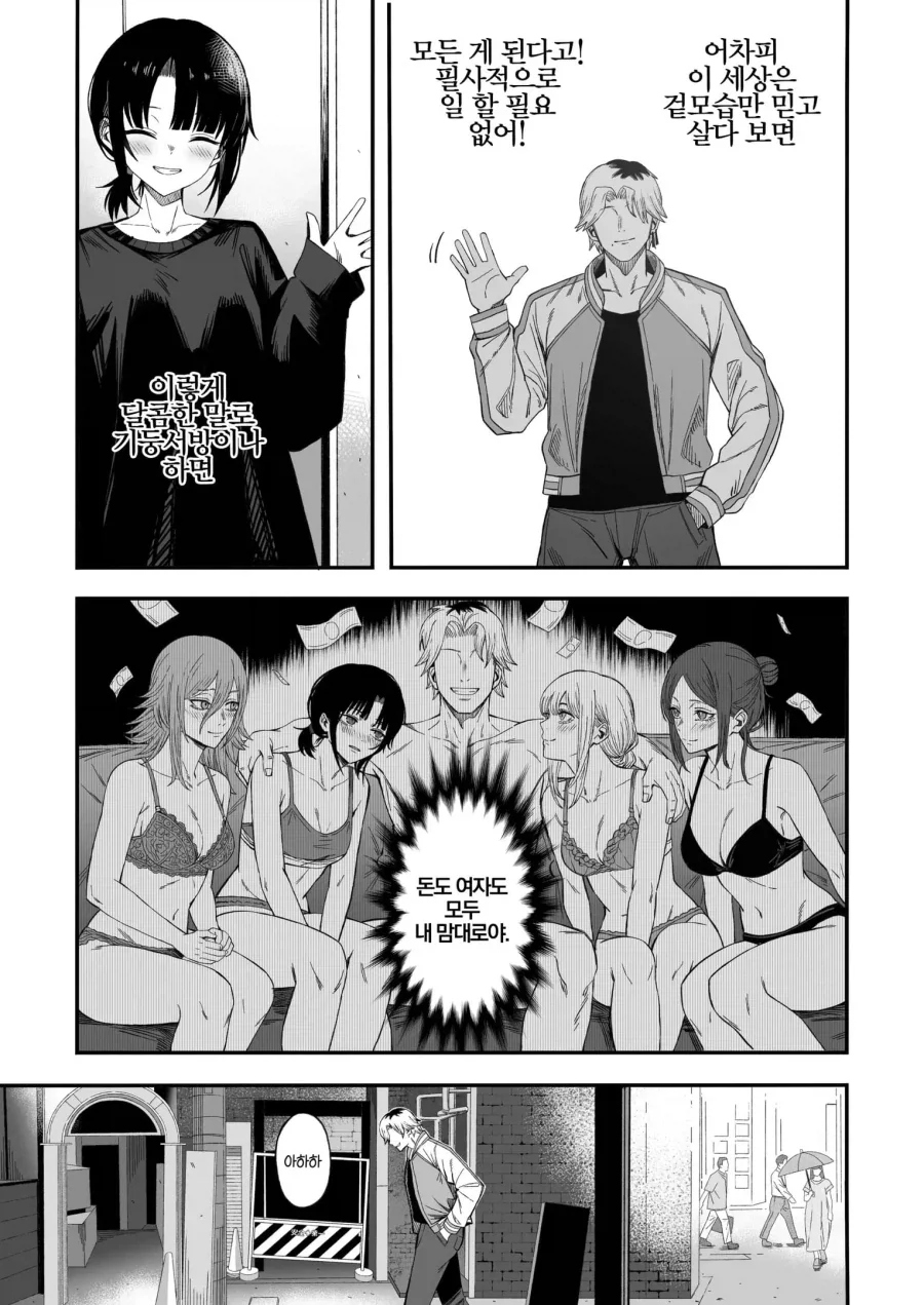 manga_76360369_a596_008.webp