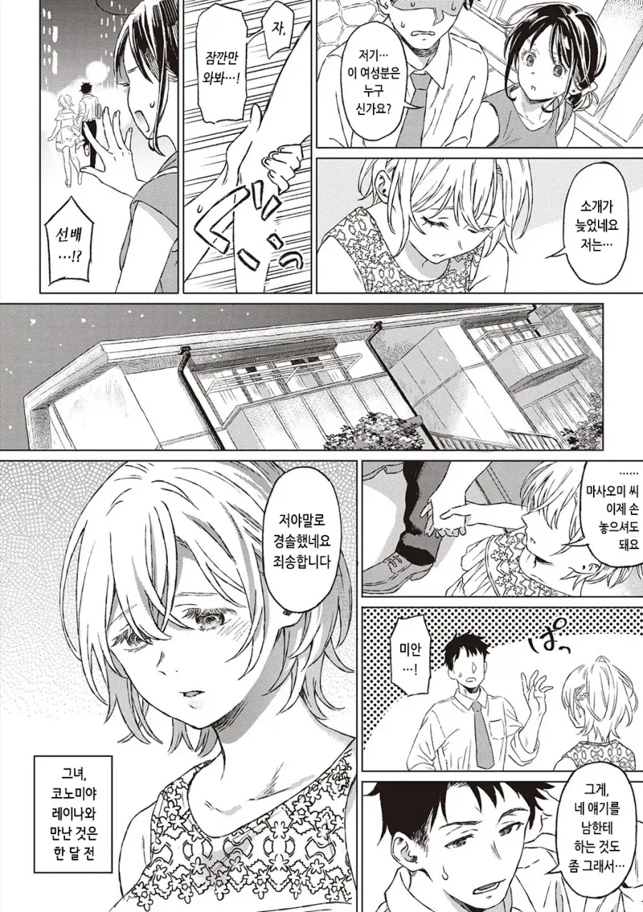 manga_76360751_6e2f_002.webp