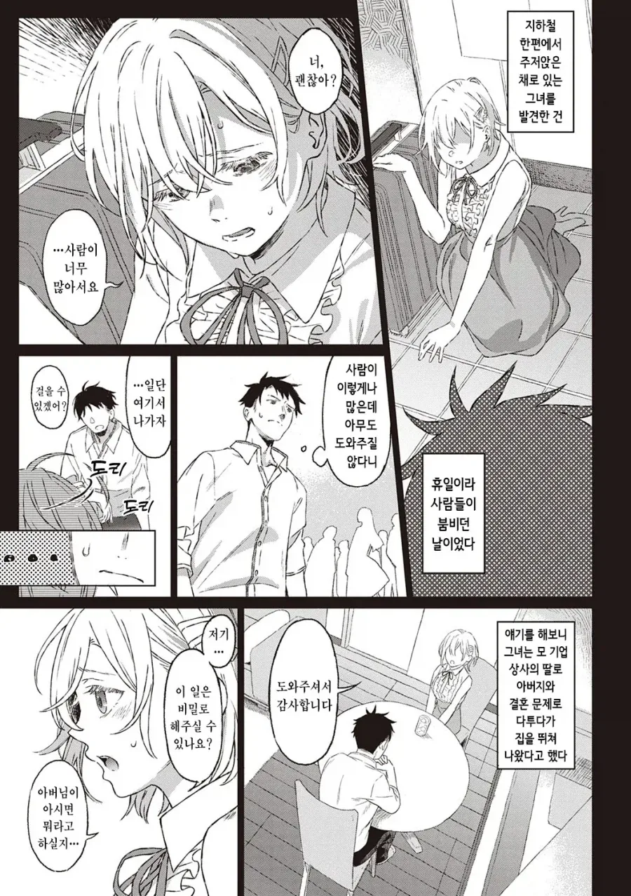 manga_76360751_6e2f_003.webp
