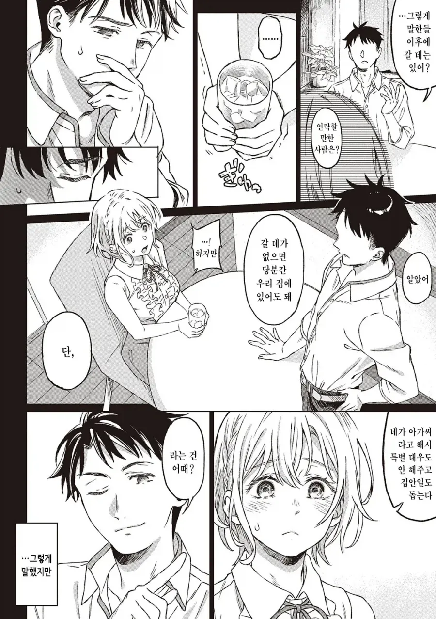 manga_76360751_6e2f_004.webp