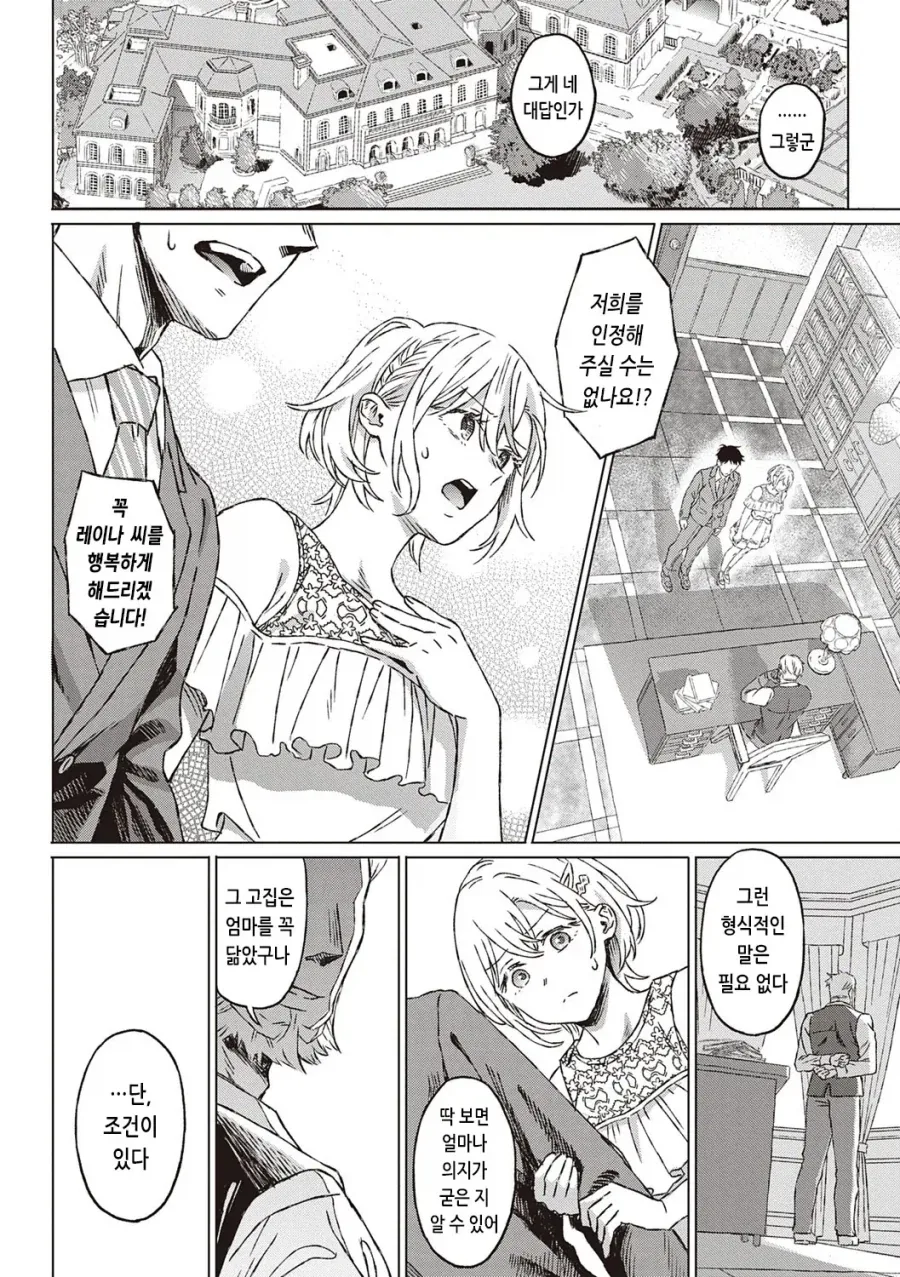 manga_76360751_6e2f_015.webp