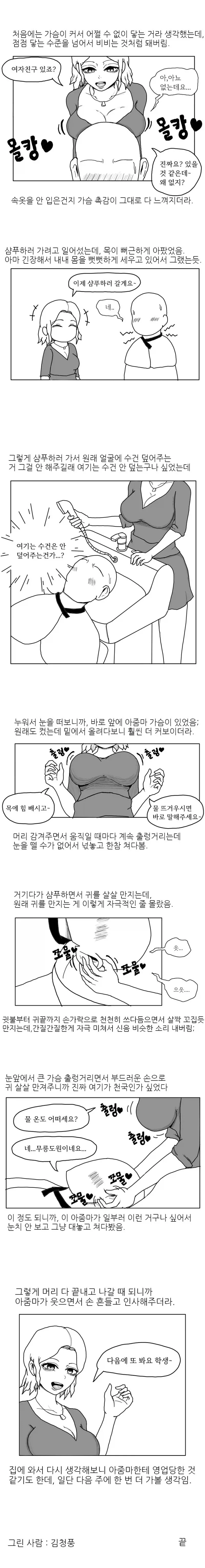 manga_76361505_45ba_002.webp
