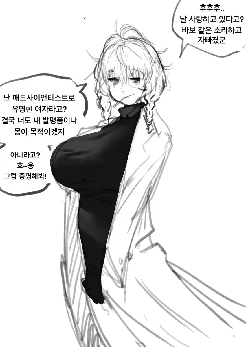 소꿉친구가 화난 얼굴을 보고싶어 대표 이미지