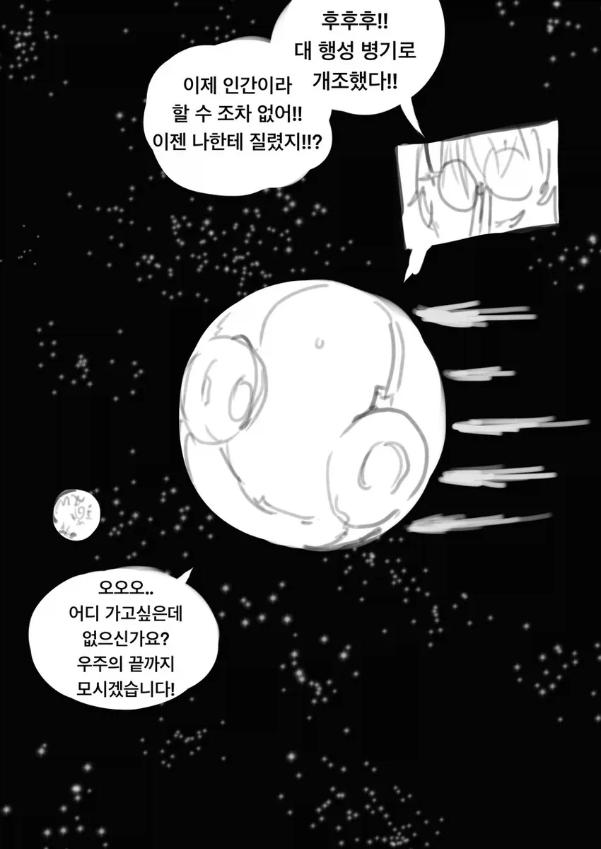 manga_76361609_d17a_004.webp