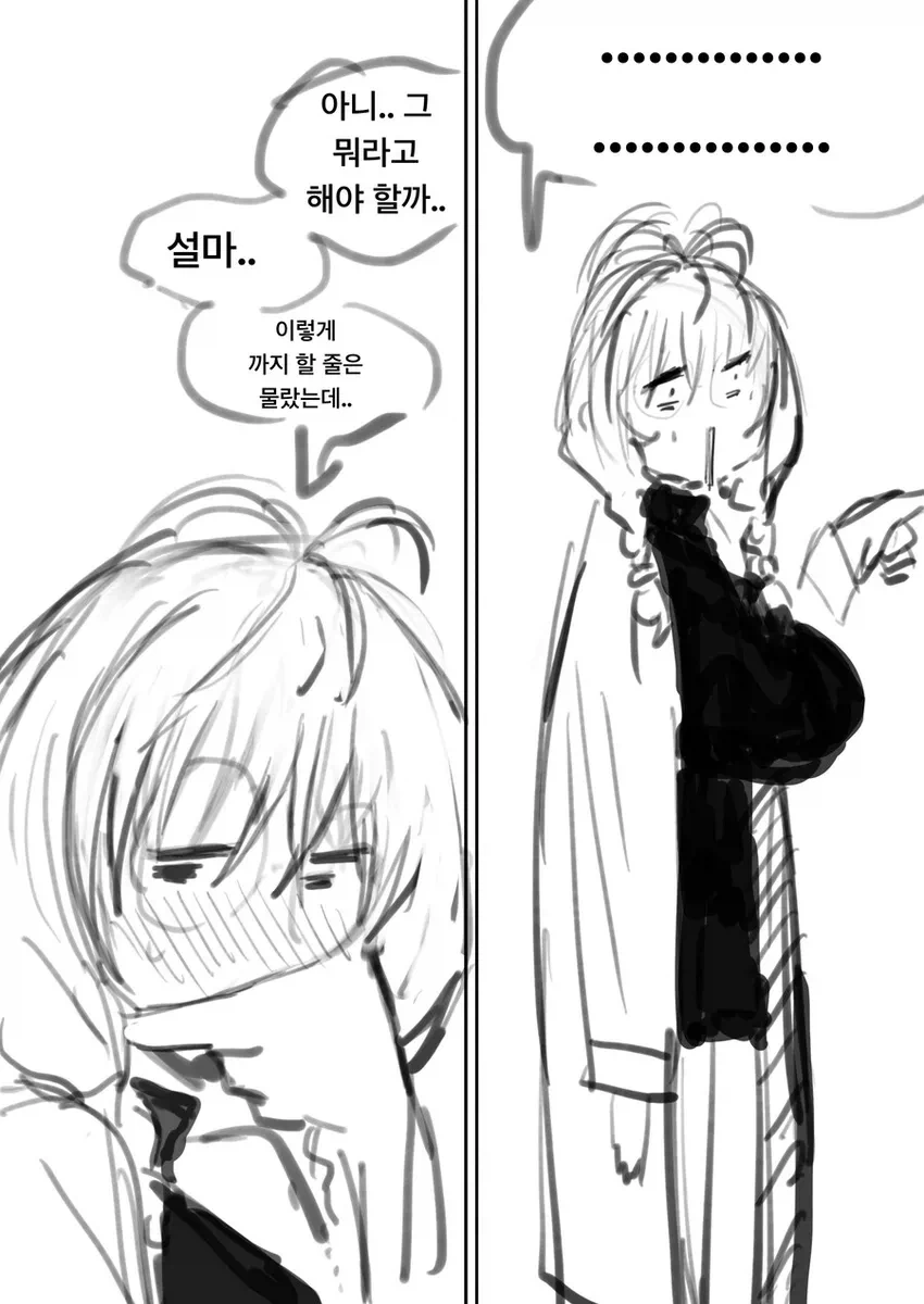 manga_76361609_d17a_005.webp