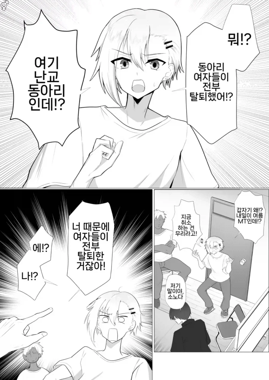 코미케에서 종종 나타난다는 손님 유형.manga 대표 이미지