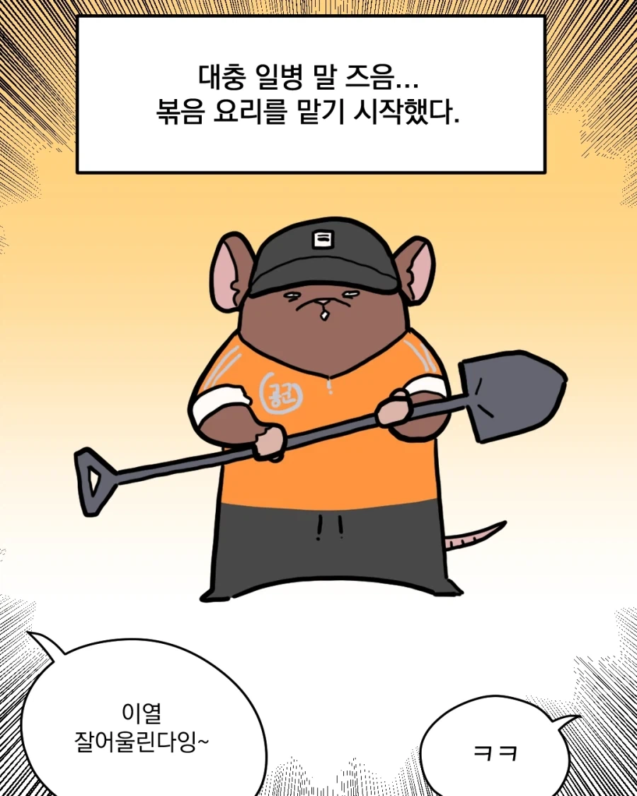 프리코네) 뭐든지 잘낚는 유우키.manga 이미지 2