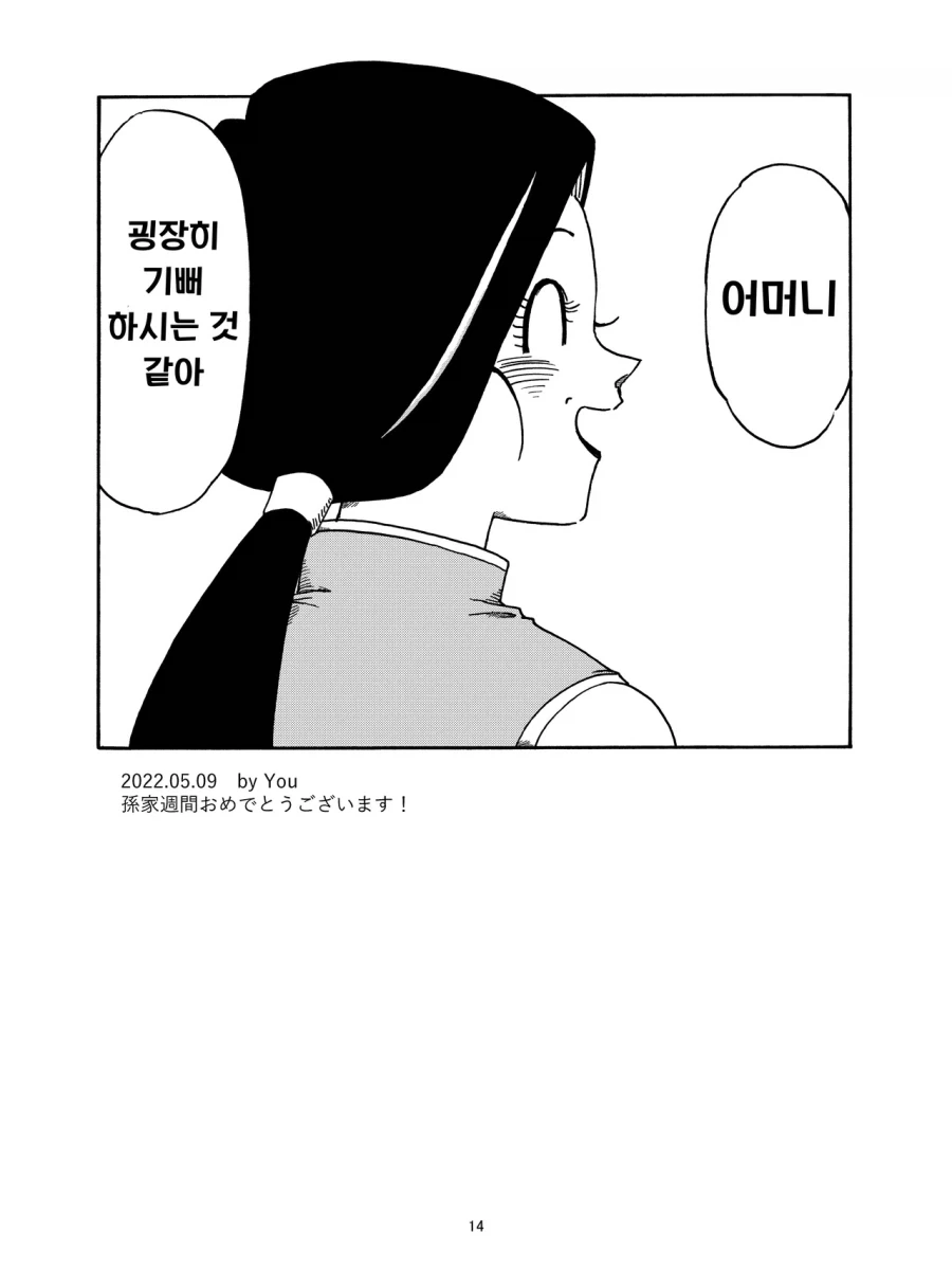 manga_76362477_650e_014.webp