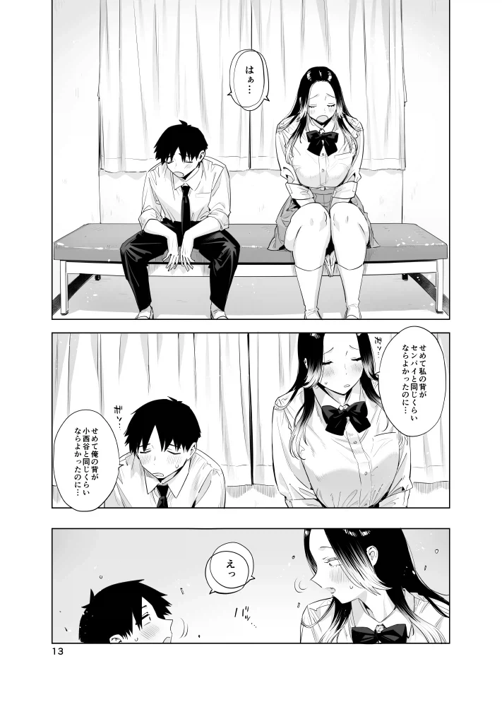 코미케에서 종종 나타난다는 손님 유형.manga 이미지 5