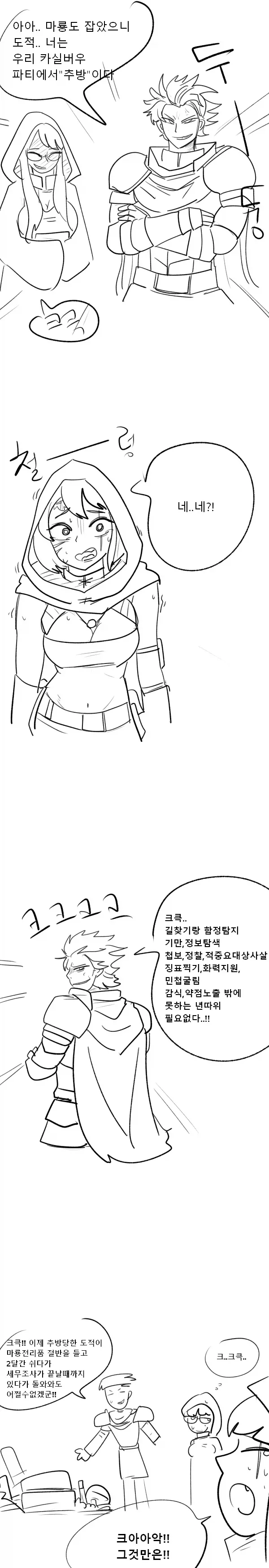 고깃집에서의 첫 알바.manhwa 대표 이미지