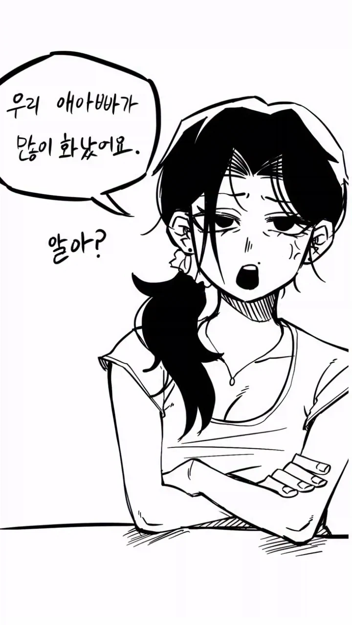 ㅎㅁ) "평소엔 한없이 수수하고 평범한 남자라구".manga 이미지 2