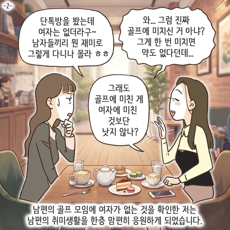 자라지 않은 선배와 너무 커버린 후배.manhwa 이미지 2