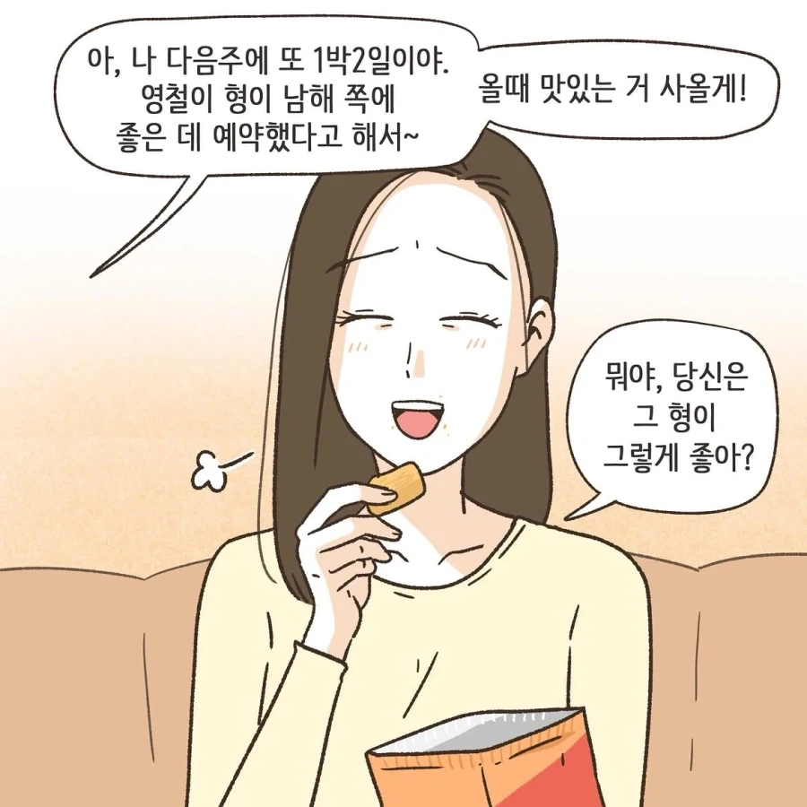 manga_76363088_88c8_004.webp