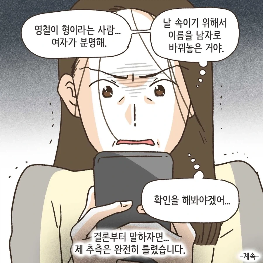 manga_76363088_88c8_010.webp