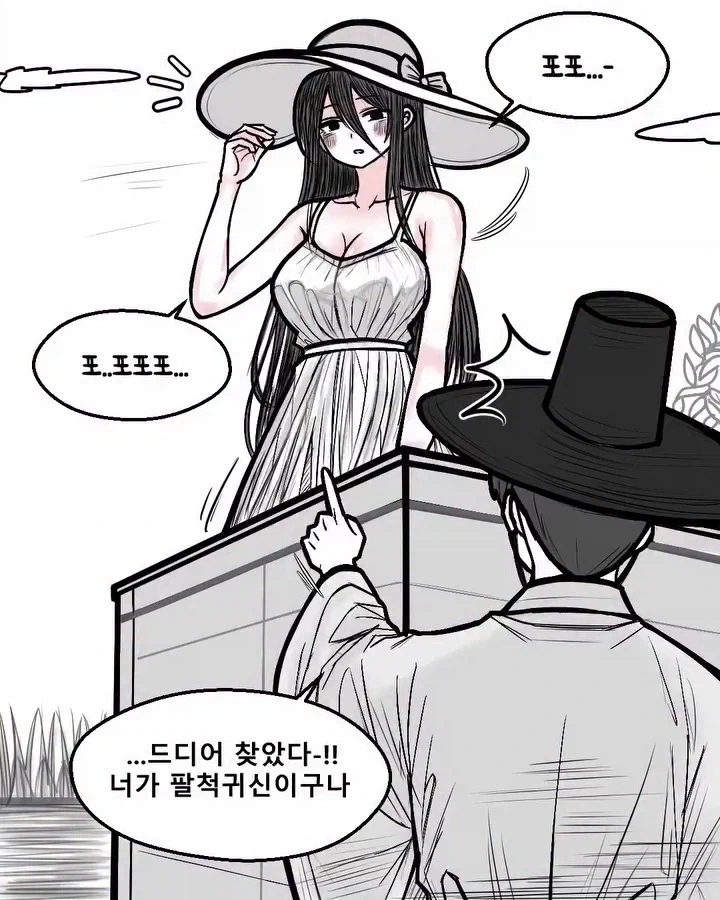 자라지 않은 선배와 너무 커버린 후배.manhwa 이미지 3