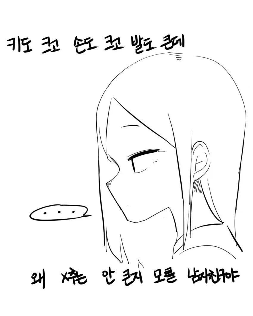 버튜버)루나이트말고 특이한 팬덤.comic 이미지 4
