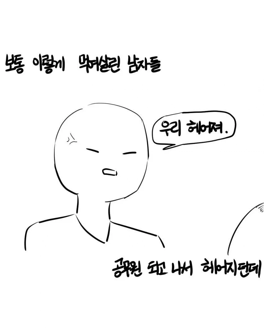 manga_76363733_8e36_009.webp