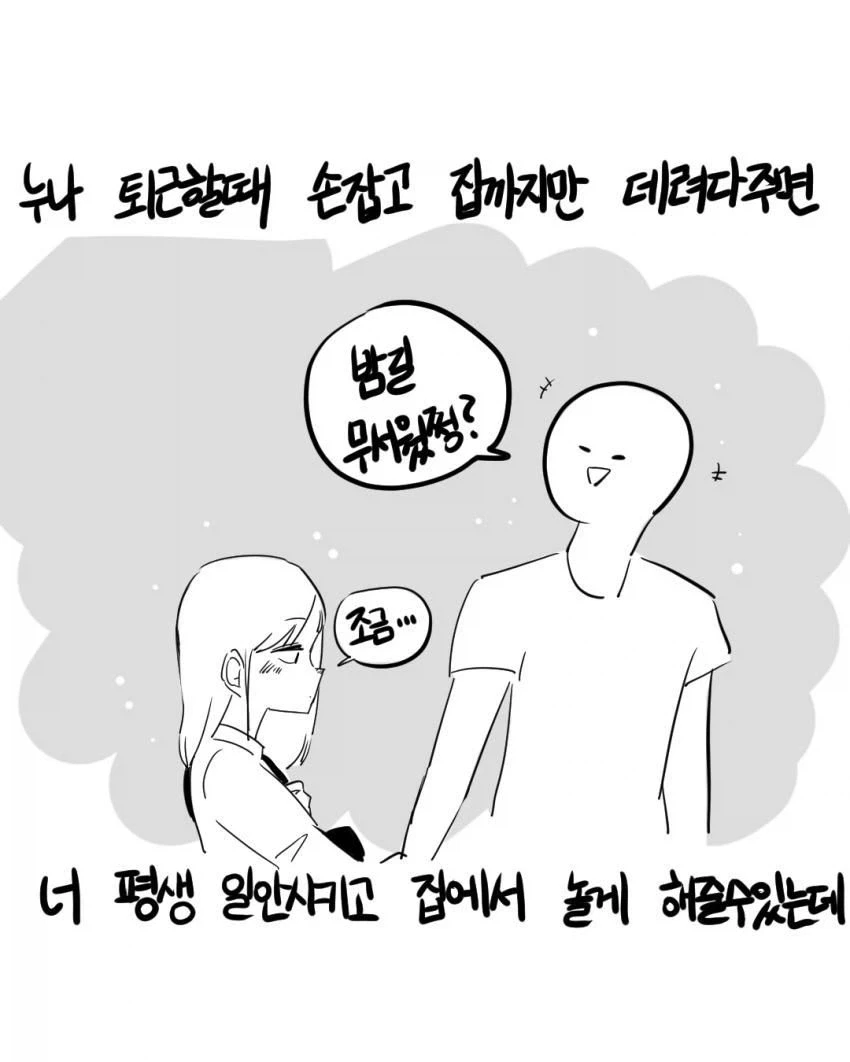 manga_76363733_8e36_012.webp