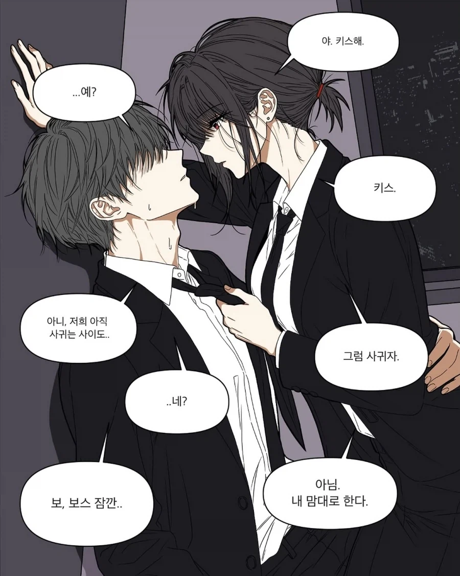바닥딸 시켜주는 여자아이.manhwa 대표 이미지