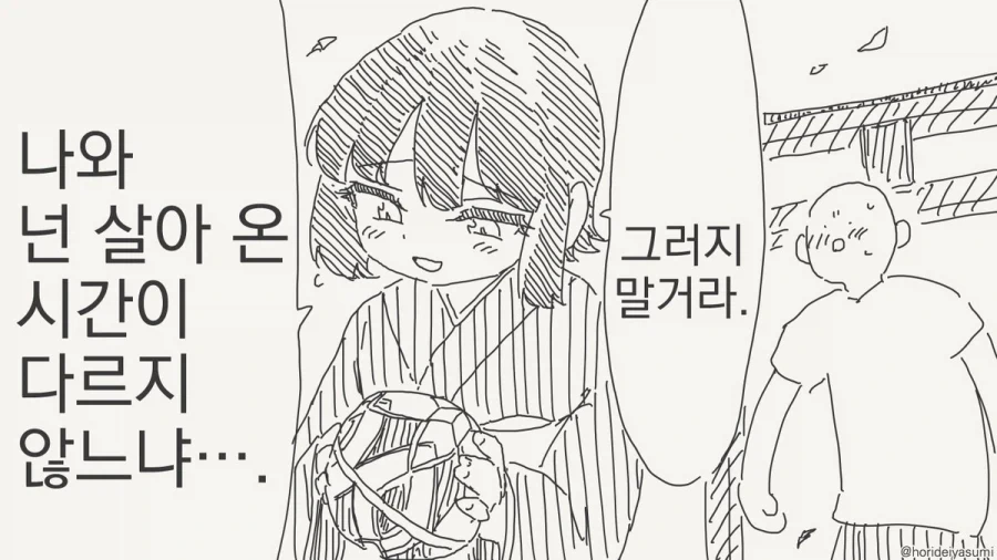 버튜버)루나이트말고 특이한 팬덤.comic 대표 이미지
