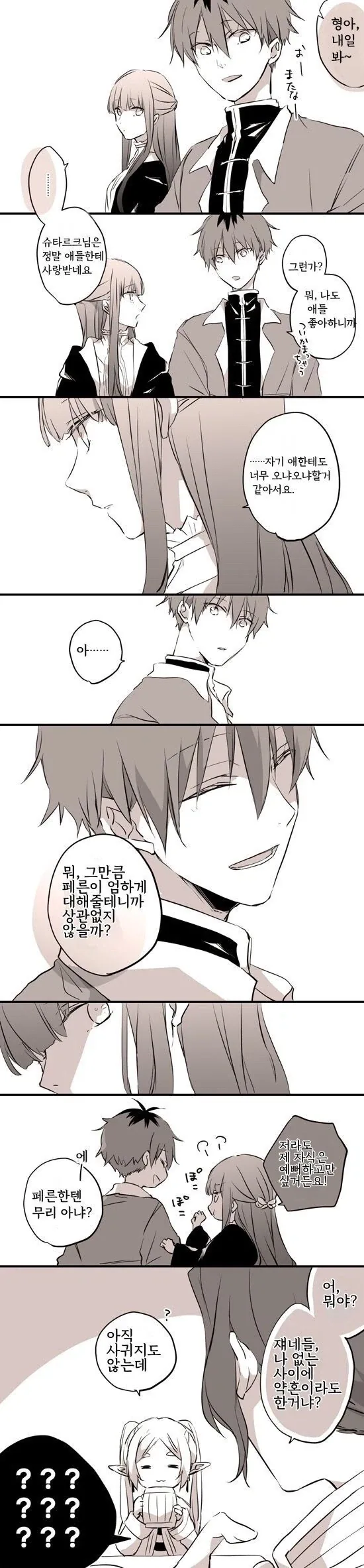 바닥딸 시켜주는 여자아이.manhwa 이미지 3