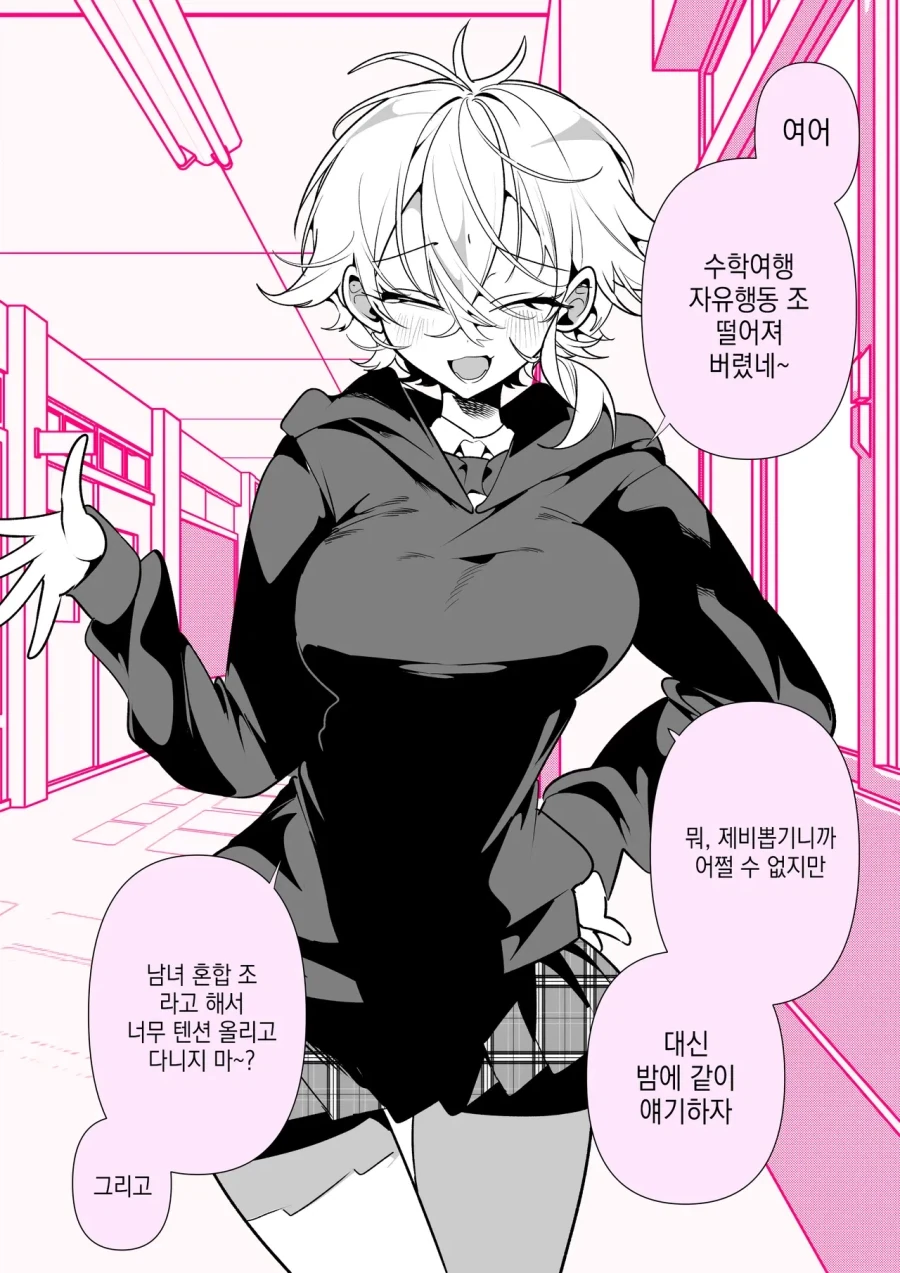 버튜버)루나이트말고 특이한 팬덤.comic 이미지 2
