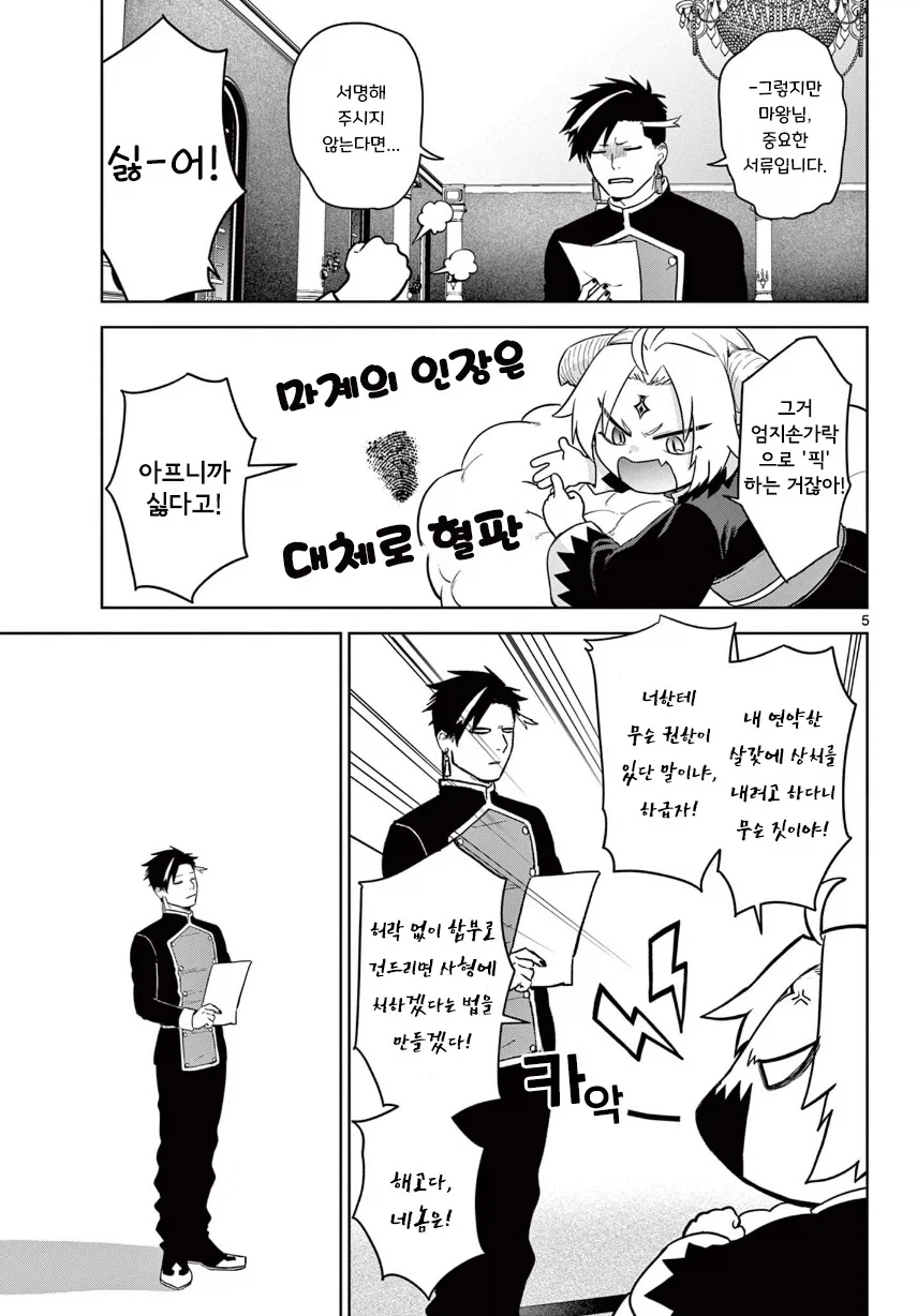 manga_76364468_63d7_005.webp