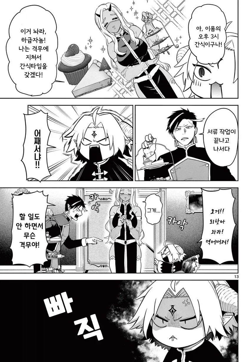 manga_76364468_63d7_013.webp