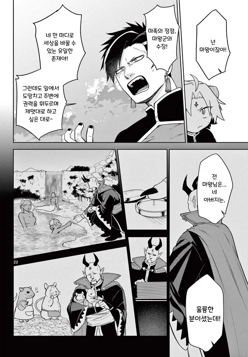 manga_76364468_63d7_022.webp