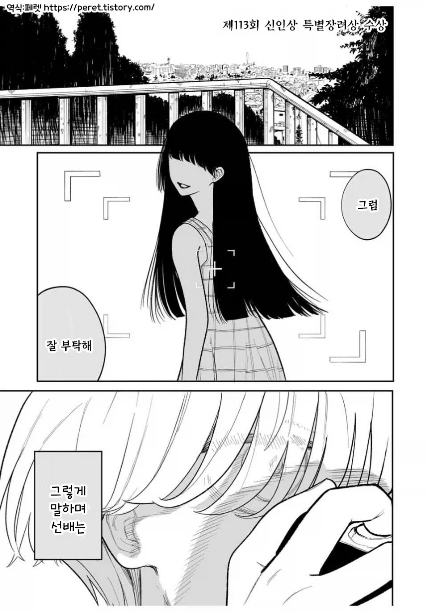 ㅁㅅㄱㅋ) 여동생 참교육 시키는 만화 이미지 2