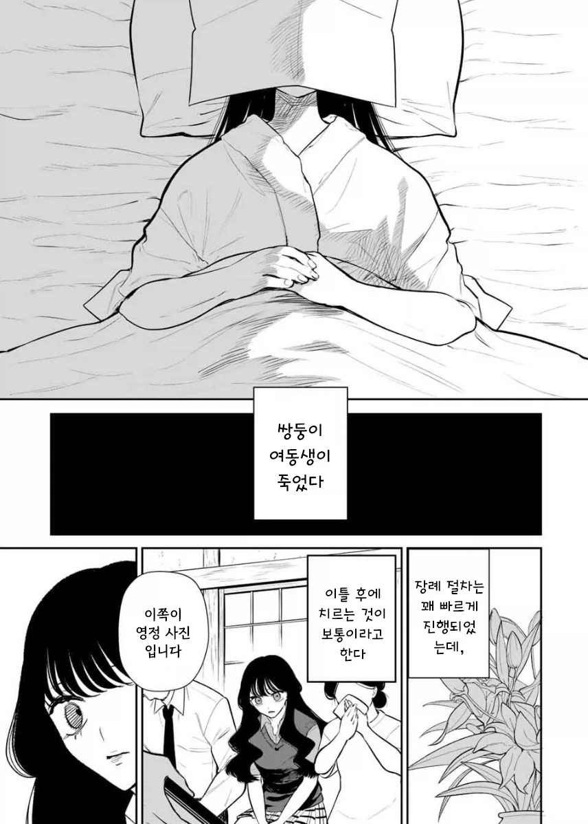 manga_76364540_0b82_003.webp
