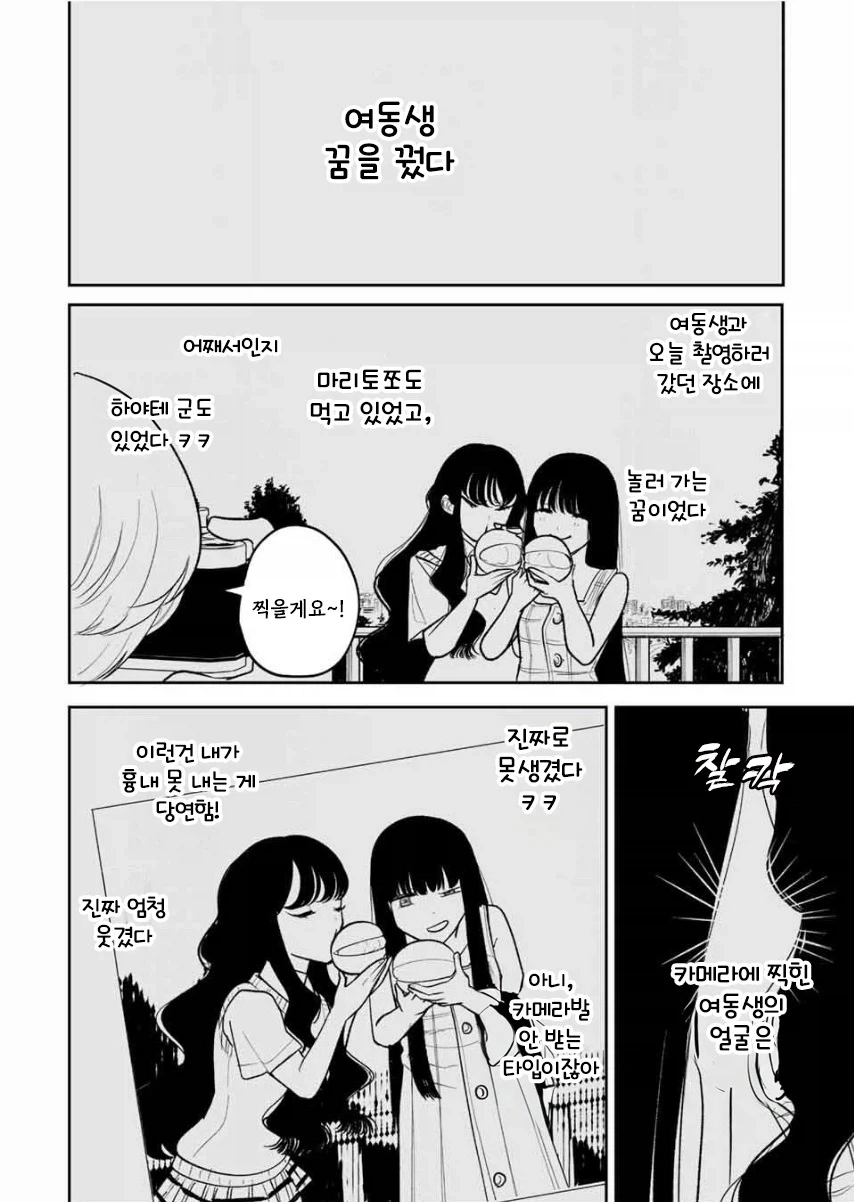 manga_76364540_0b82_044.webp