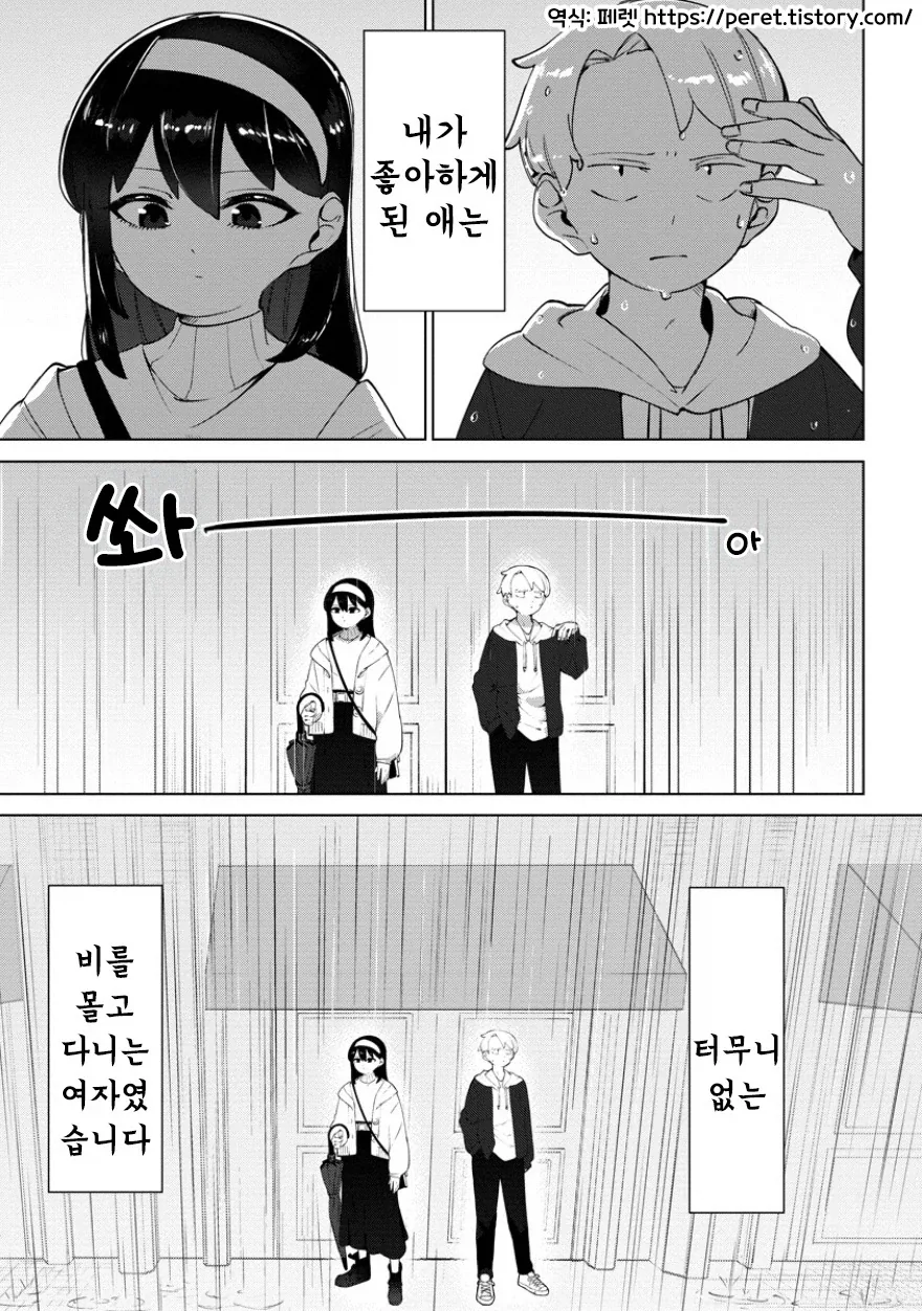 고양이 카페 점장님 만지기.manhwa 대표 이미지