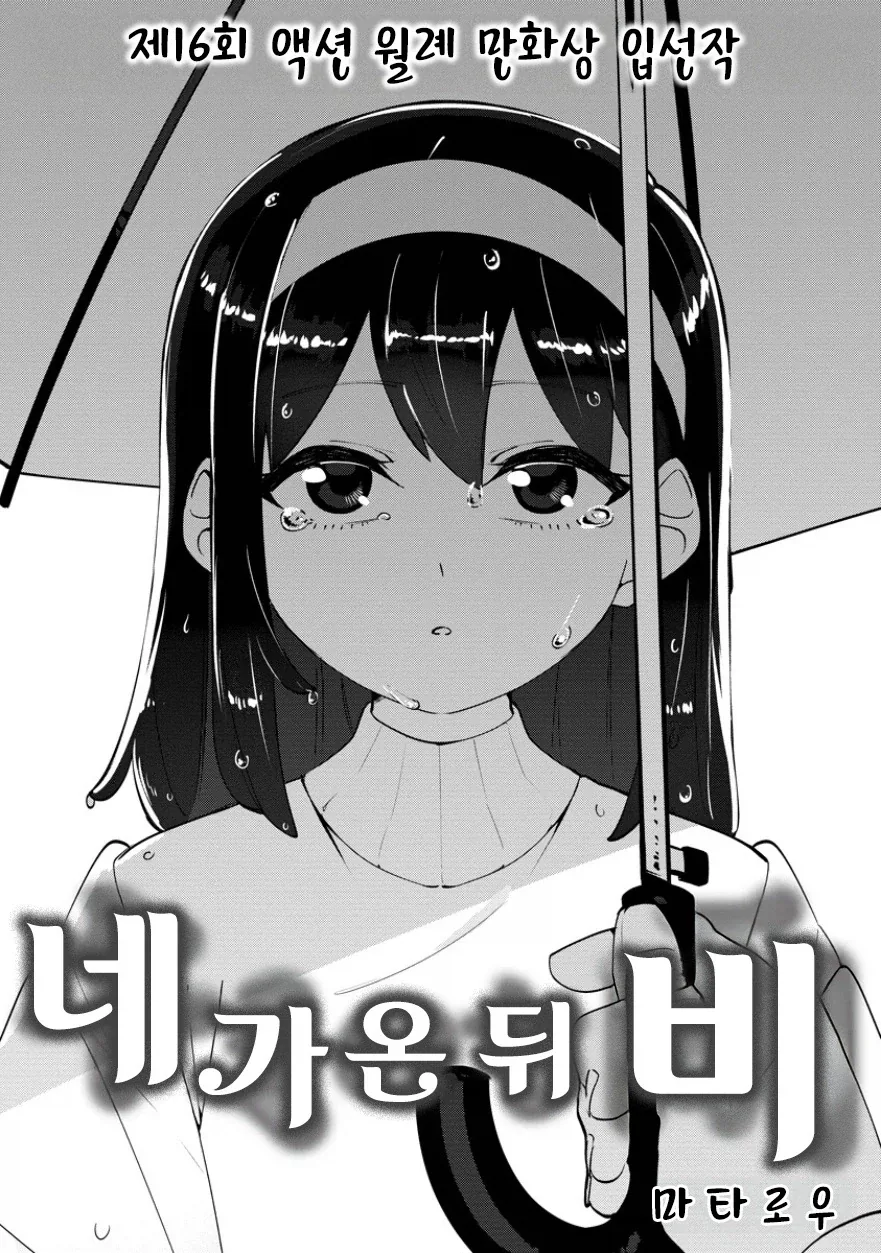 manga_76364612_a01e_002.webp