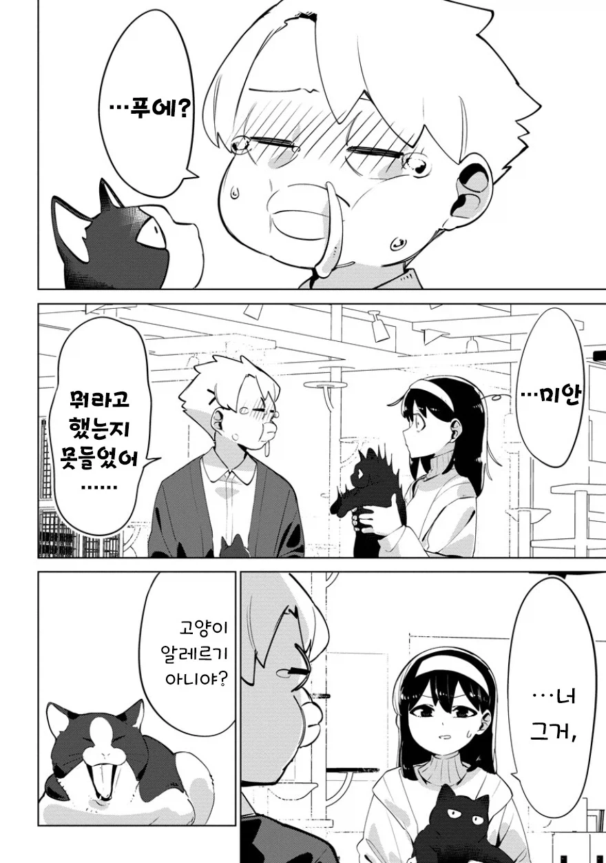 manga_76364612_a01e_020.webp
