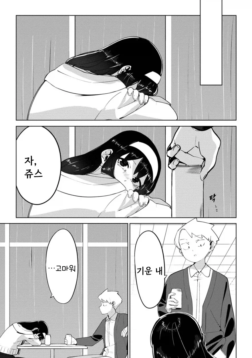 manga_76364612_a01e_027.webp