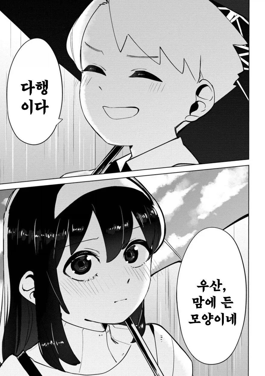 manga_76364612_a01e_037.webp