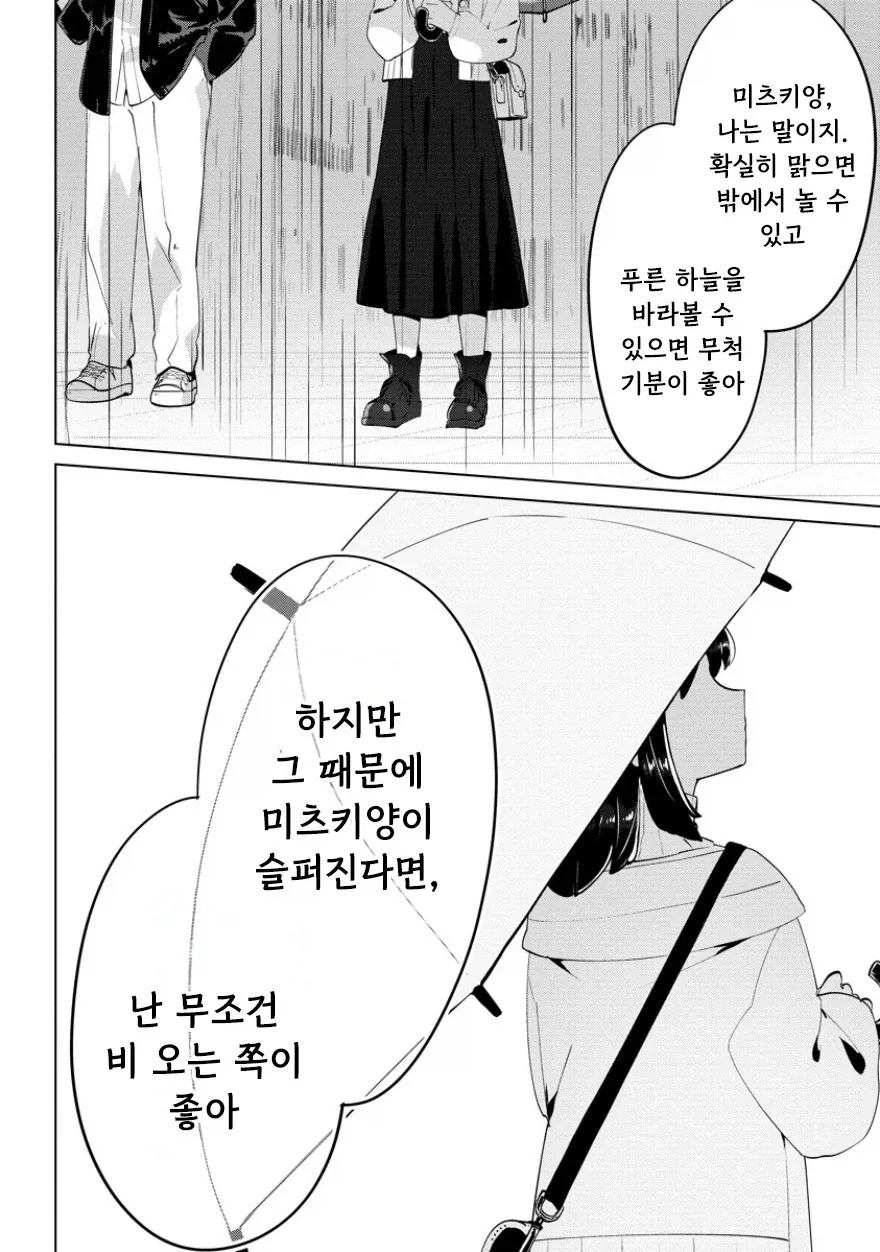 manga_76364612_a01e_038.webp