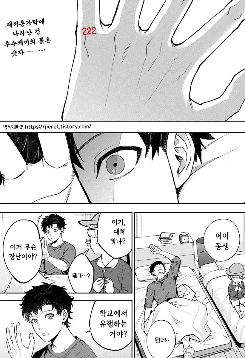 버튜버)루나이트말고 특이한 팬덤.comic 이미지 3