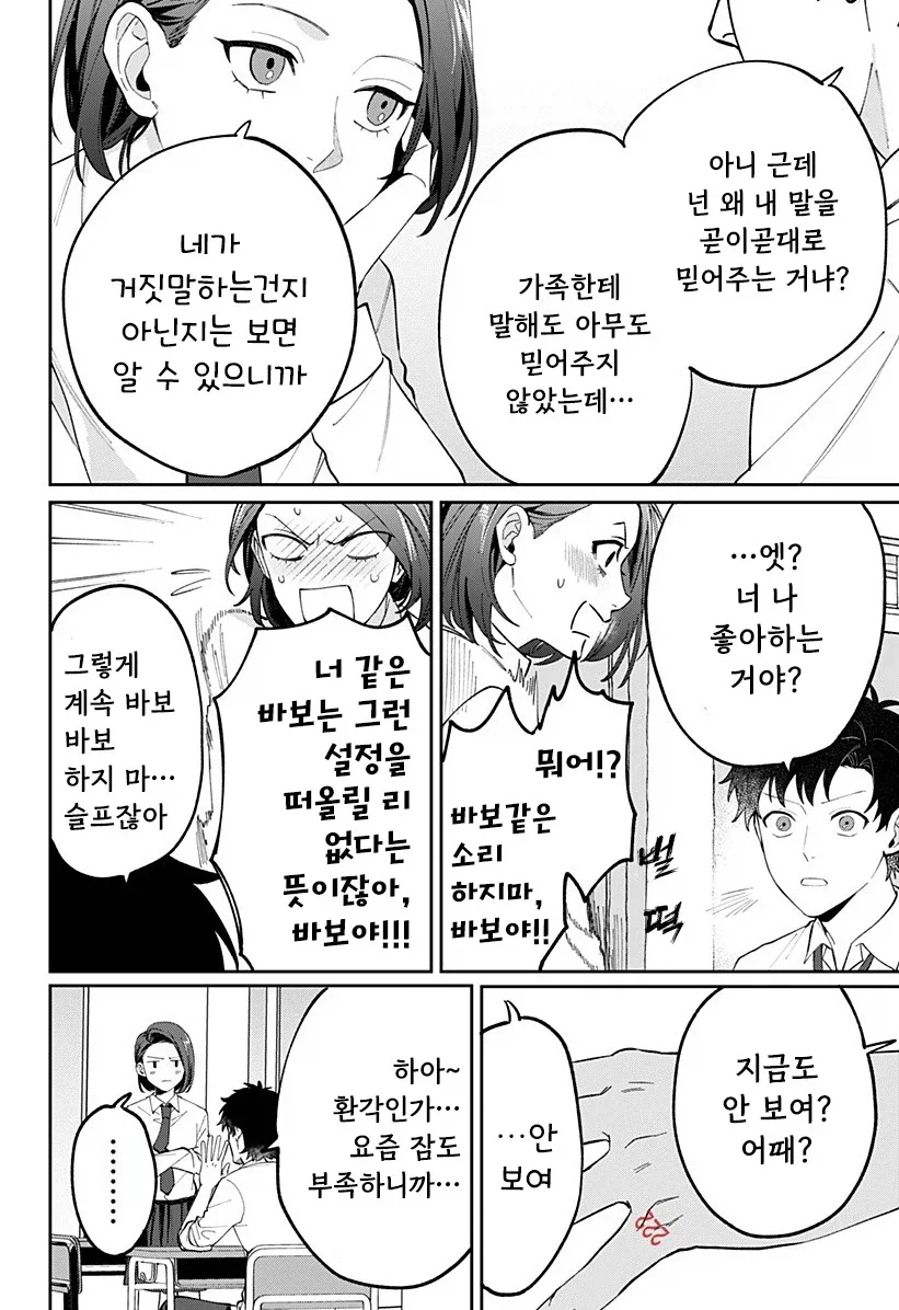 manga_76364703_872e_006.webp