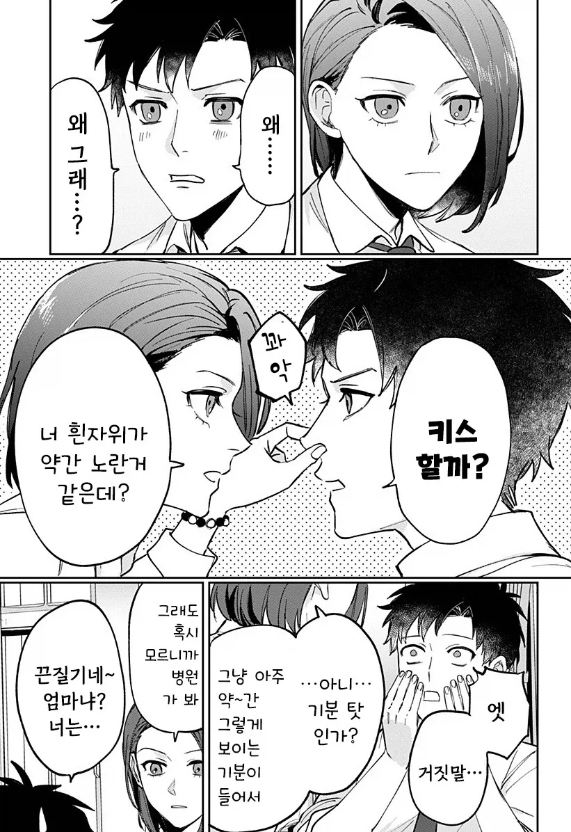 manga_76364703_872e_015.webp
